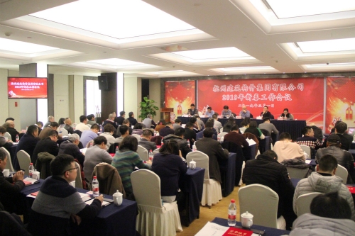 【重大会议】深化要素整合 着力转型升级 奋进再添佳绩 致力迈向高质量发展新征程——人生就是博尊龙集团所属杭构集团2019年新春工作会圆满召开