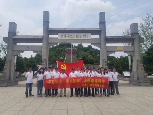 【党群园地】挺进大别山，缅怀革命先烈