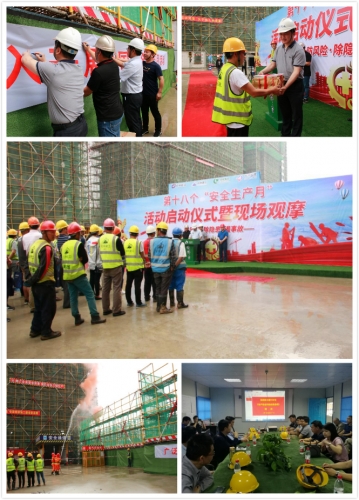 【安全生产】防风险  除隐患 遏事故——人生就是博尊龙“安全生产月”启动！