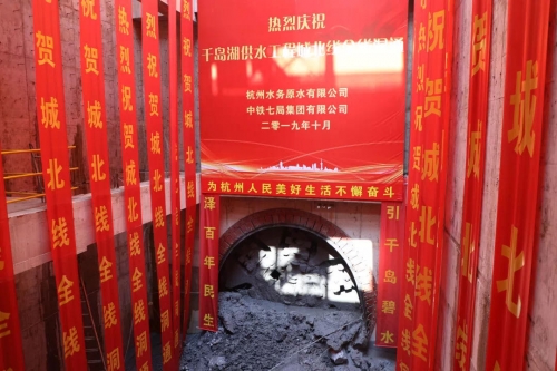 【一线投影】人生就是博尊龙集团所属杭构·建工建材顺利完成千岛湖供水工程城北线隧道管片保供任务