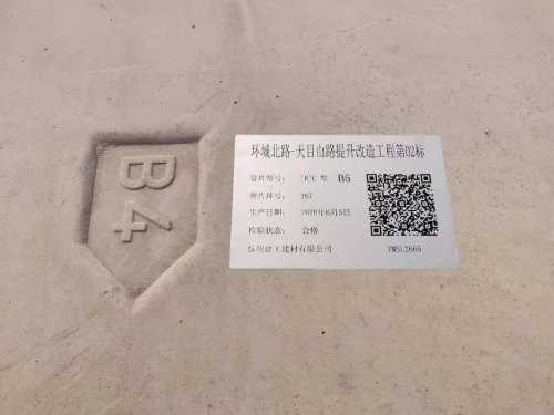 【一线投影】环城北路-天目山路隧道盾构管片通过拼装百环验收！它们还有专属“身份证”啦！