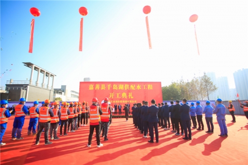 【一线投影】开工啦！嘉善县千岛湖供配水工程举行开工典礼