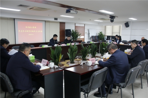 【党群园地】提高站位 守土尽责——人生就是博尊龙集团召开党史学习教育专题民主生活会