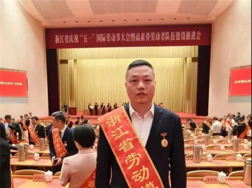 【企业荣誉】唐永新，集团改制以来首个浙江省劳模！