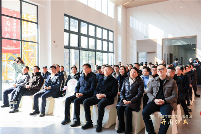 杭州市建筑业协会副会长兼秘书长廖原主持开园仪式，并宣读贺信。临平区住房和城乡建设局党委书记、局长郑志锋致欢迎词。 (2).jpg