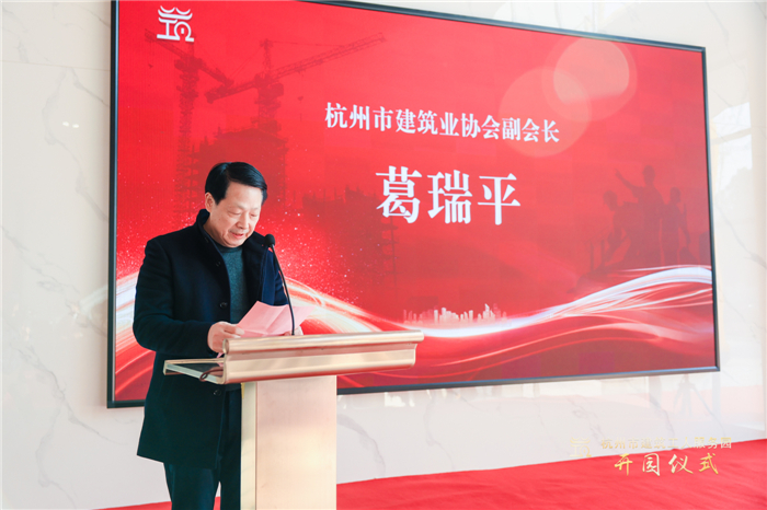 现场，杭州市建筑业协会副会长葛瑞平宣读杭州市建筑工人服务园成立批复文件，并为园区授牌。（图）.jpg